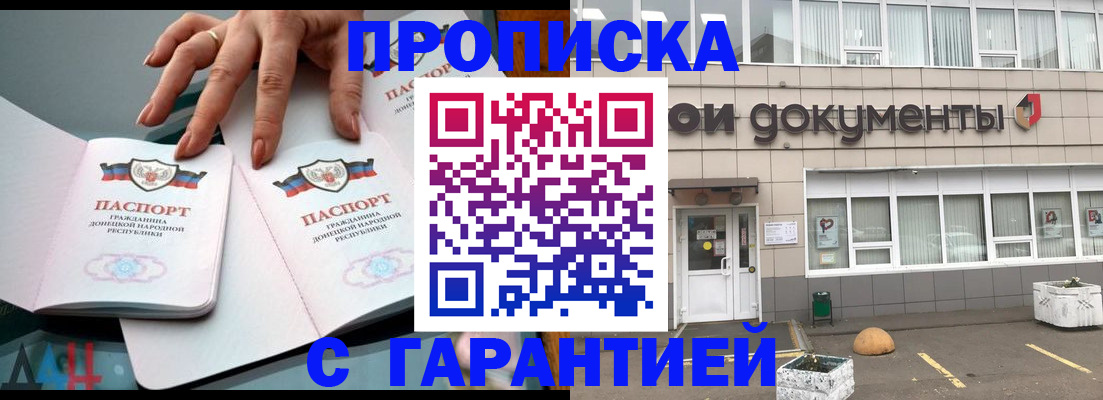 прописка паспорт в Вязниках