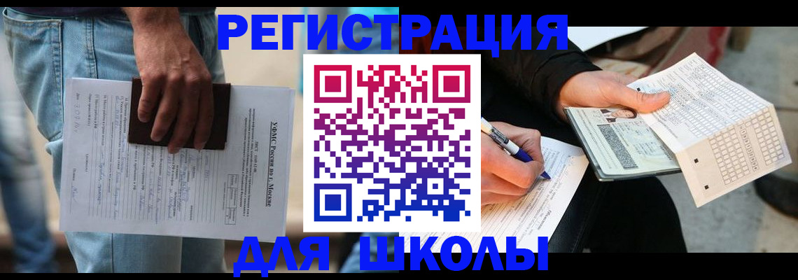 где прописаться в Вязниках