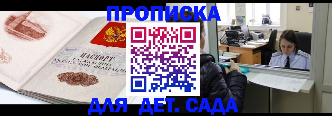 прописка для кредита в Вязниках