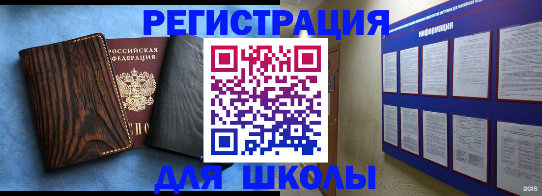 регистрация в Вязниках